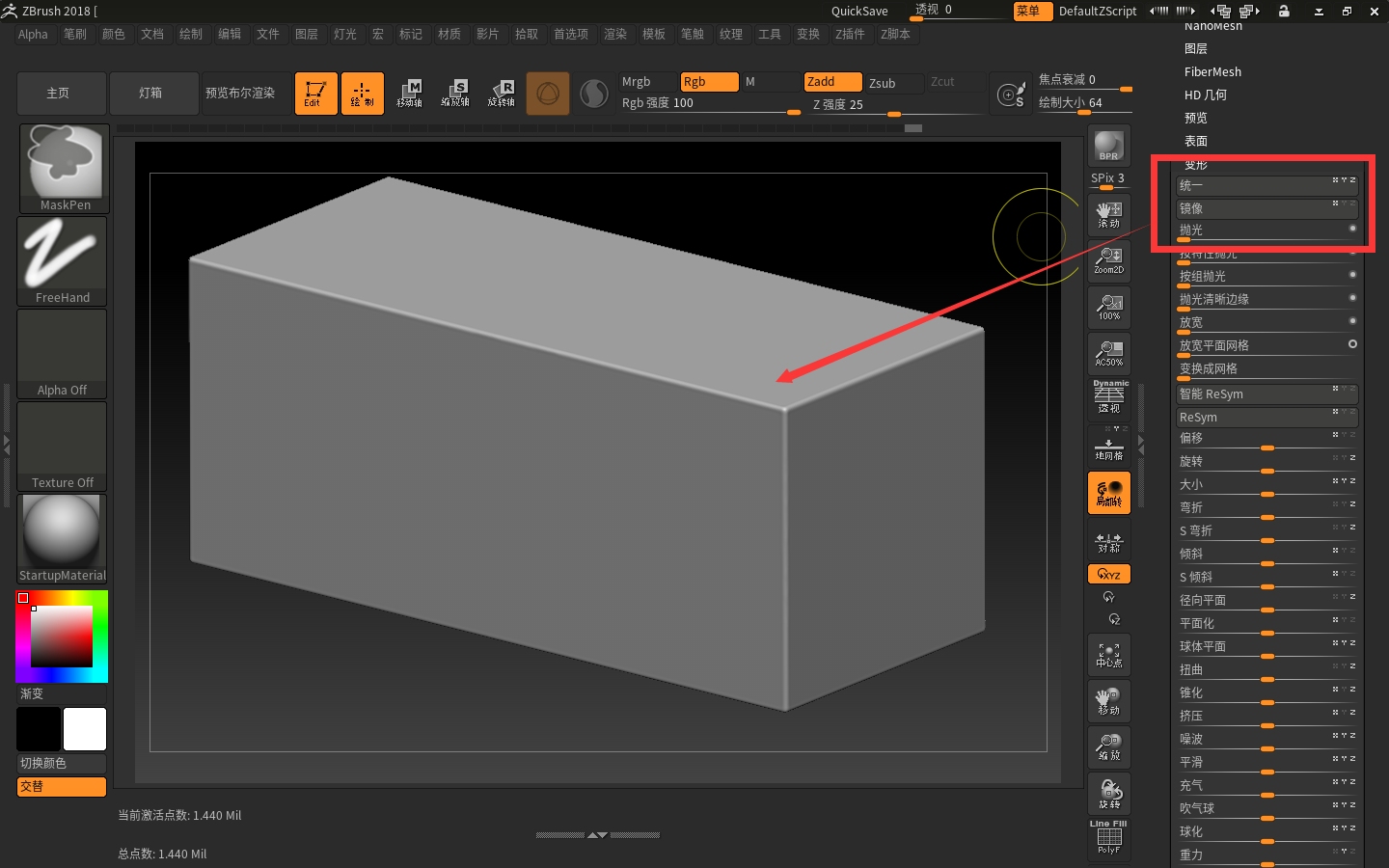 3ds Max到ZBrush快捷卡线技巧